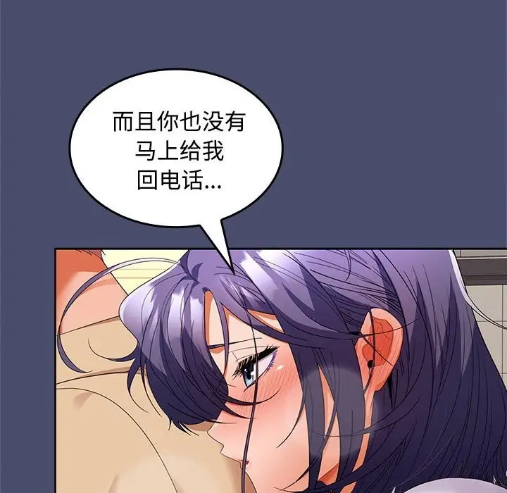 漫画《在公司偷偷爱》第31话第41张图