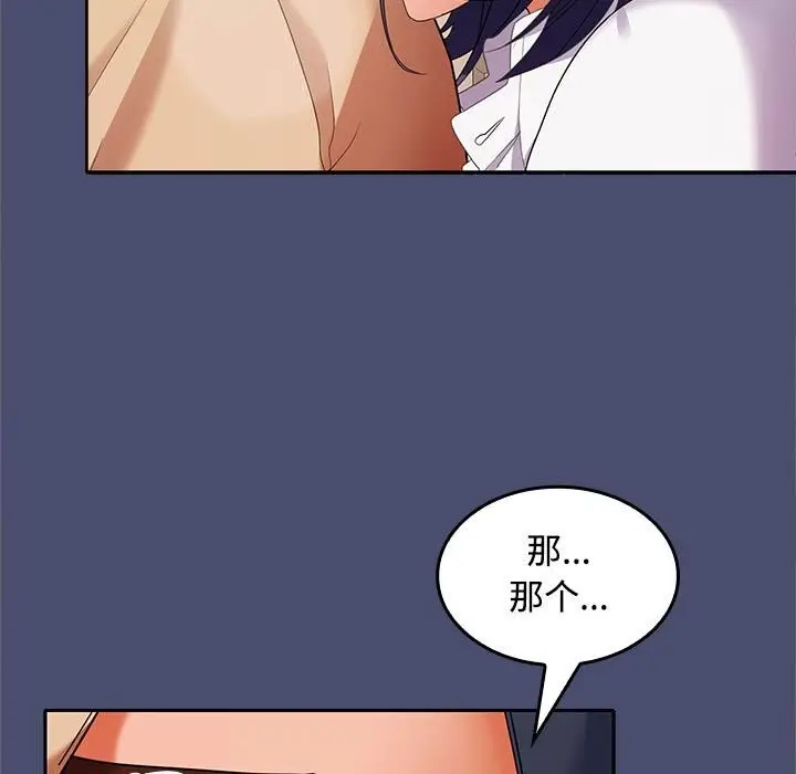 漫画《在公司偷偷爱》第31话第42张图