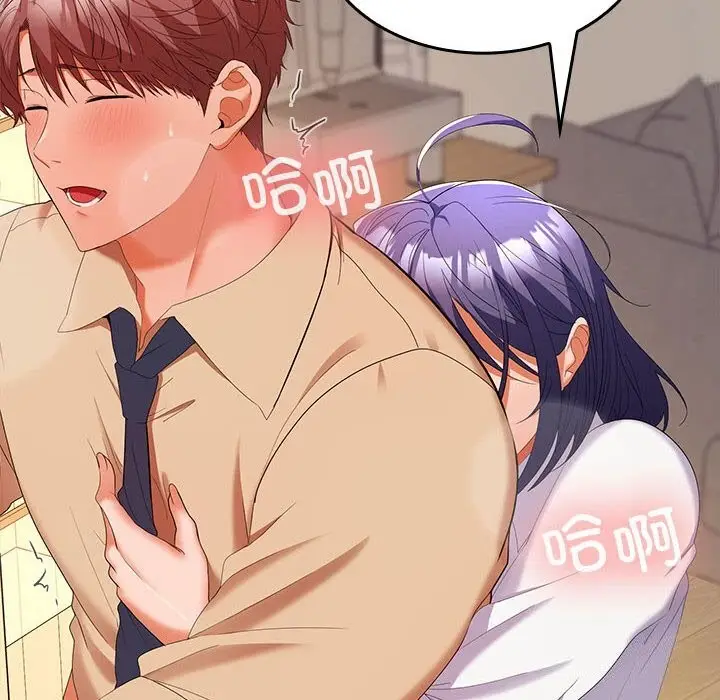 漫画《在公司偷偷爱》第31话第47张图
