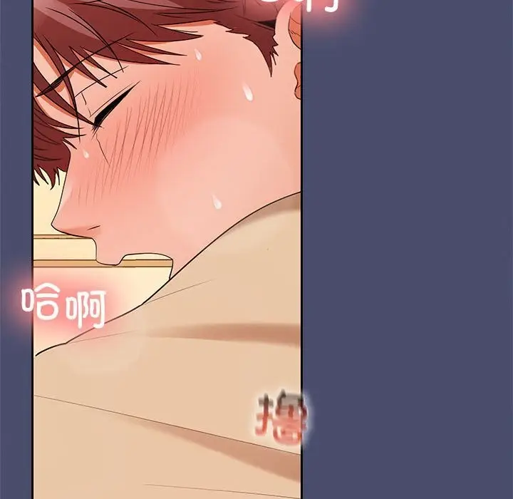 漫画《在公司偷偷爱》第31话第56张图