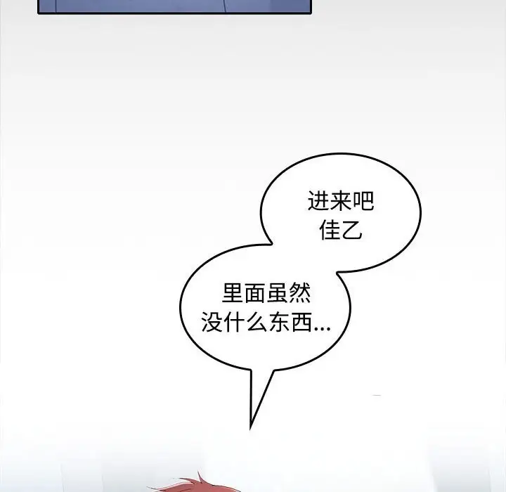 漫画《在公司偷偷爱》第31话第6张图