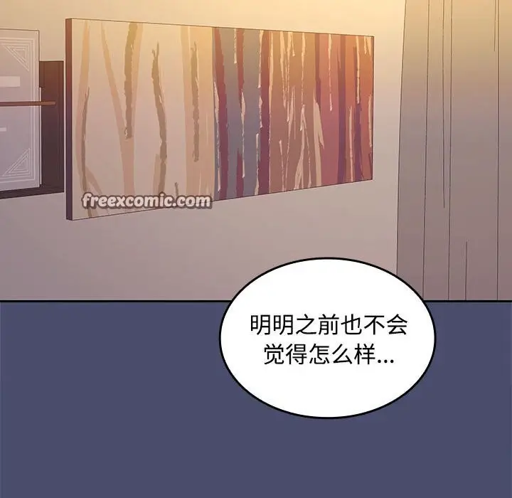 漫画《在公司偷偷爱》第31话第64张图