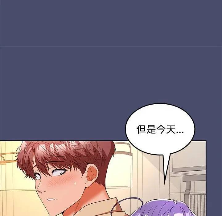 漫画《在公司偷偷爱》第31话第65张图
