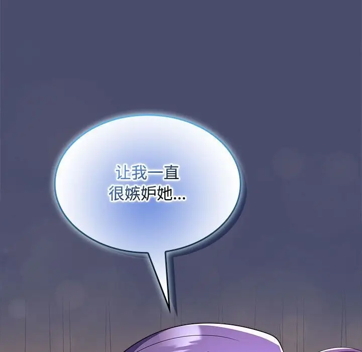漫画《在公司偷偷爱》第31话第67张图