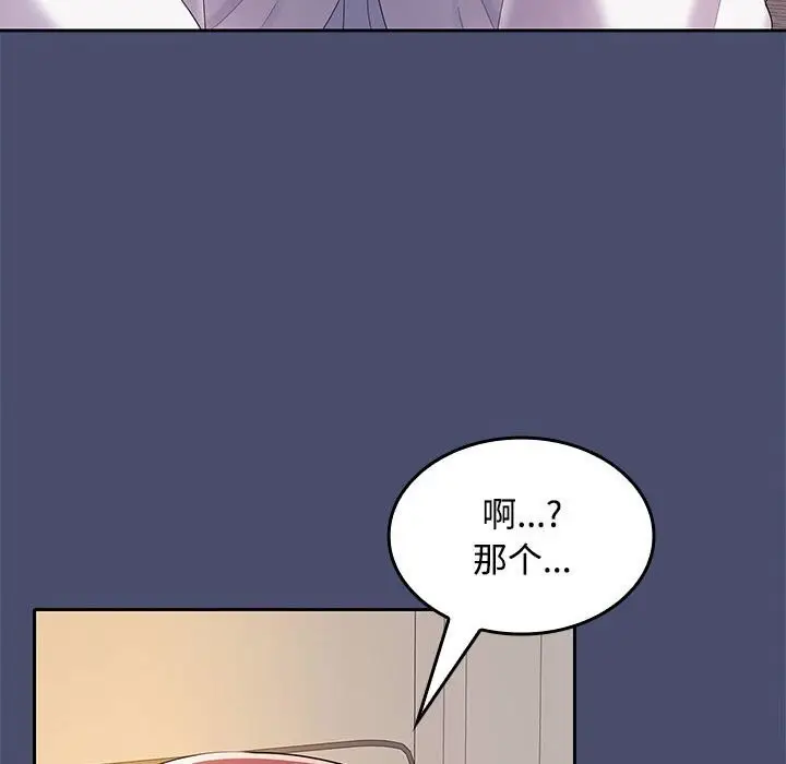 漫画《在公司偷偷爱》第31话第70张图