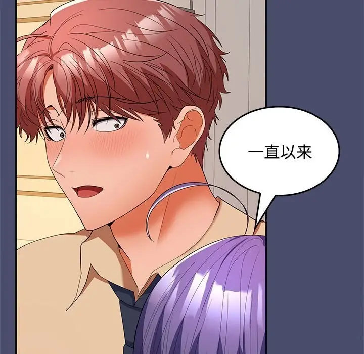 漫画《在公司偷偷爱》第31话第71张图