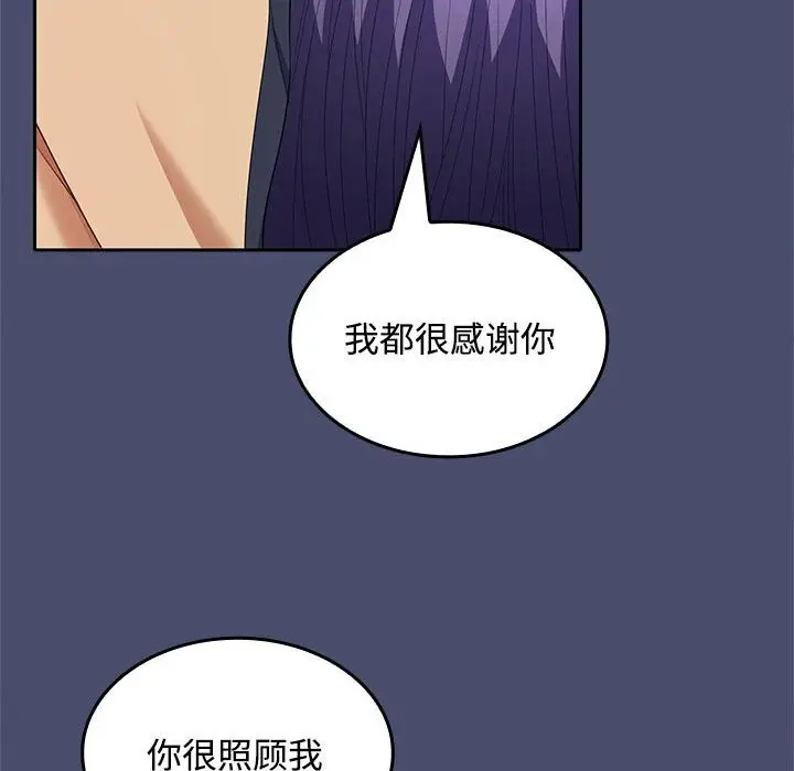 漫画《在公司偷偷爱》第31话第72张图