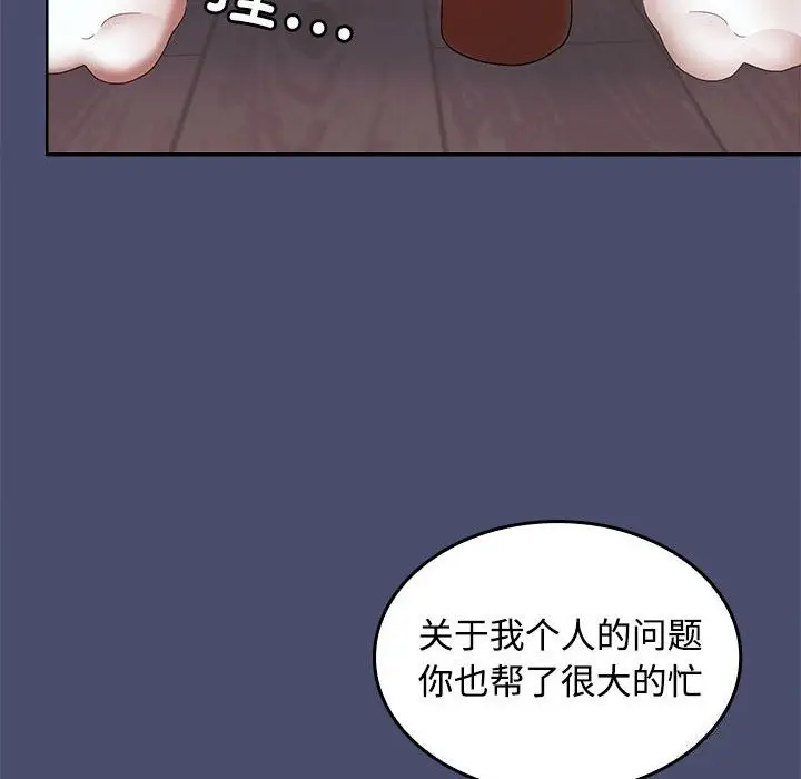 漫画《在公司偷偷爱》第31话第74张图