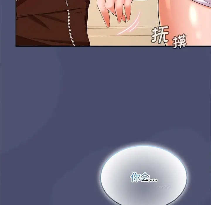 漫画《在公司偷偷爱》第31话第77张图