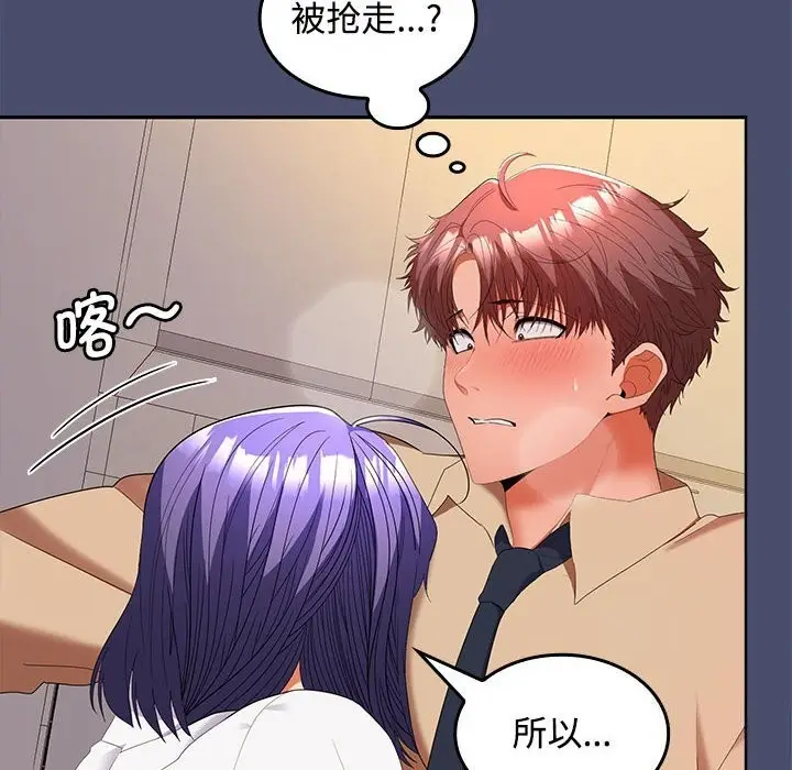 漫画《在公司偷偷爱》第31话第81张图