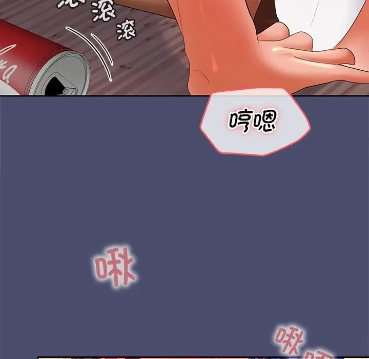 漫画《在公司偷偷爱》第31话第92张图