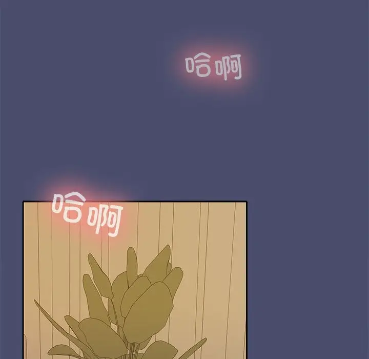 漫画《在公司偷偷爱》第31话第95张图