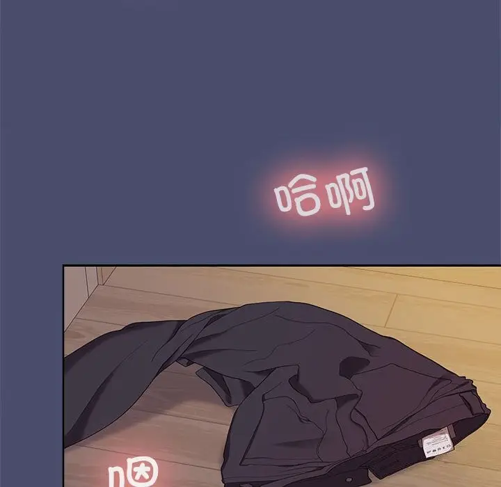 漫画《在公司偷偷爱》第31话第97张图