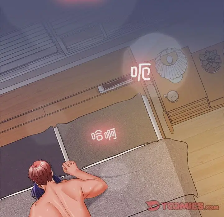 漫画《在公司偷偷爱》第31话第99张图