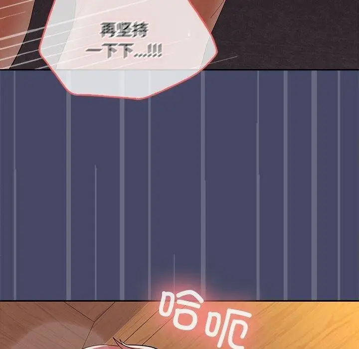 漫画《在公司偷偷爱》第32话第109张图