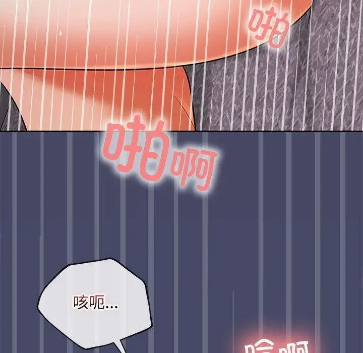 漫画《在公司偷偷爱》第32话第112张图