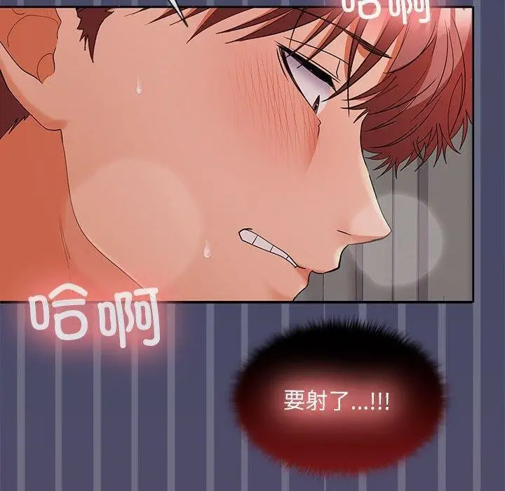 漫画《在公司偷偷爱》第32话第113张图