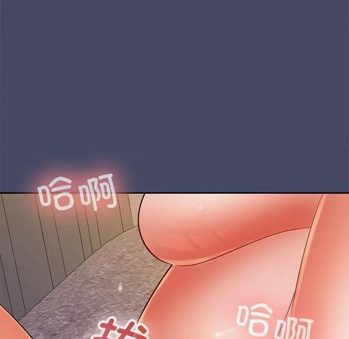 漫画《在公司偷偷爱》第32话第122张图