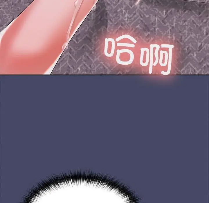 漫画《在公司偷偷爱》第32话第127张图