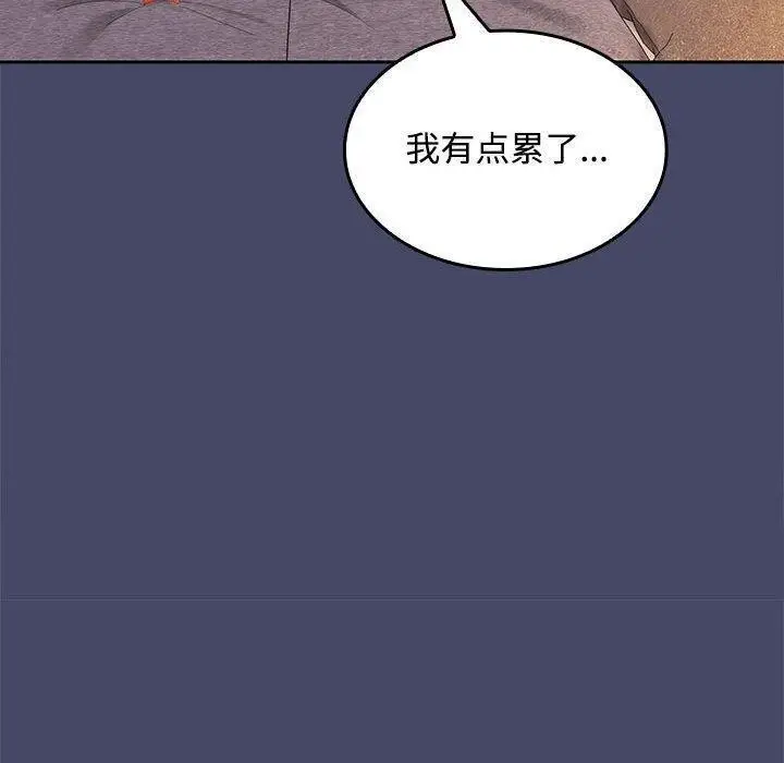 漫画《在公司偷偷爱》第32话第134张图