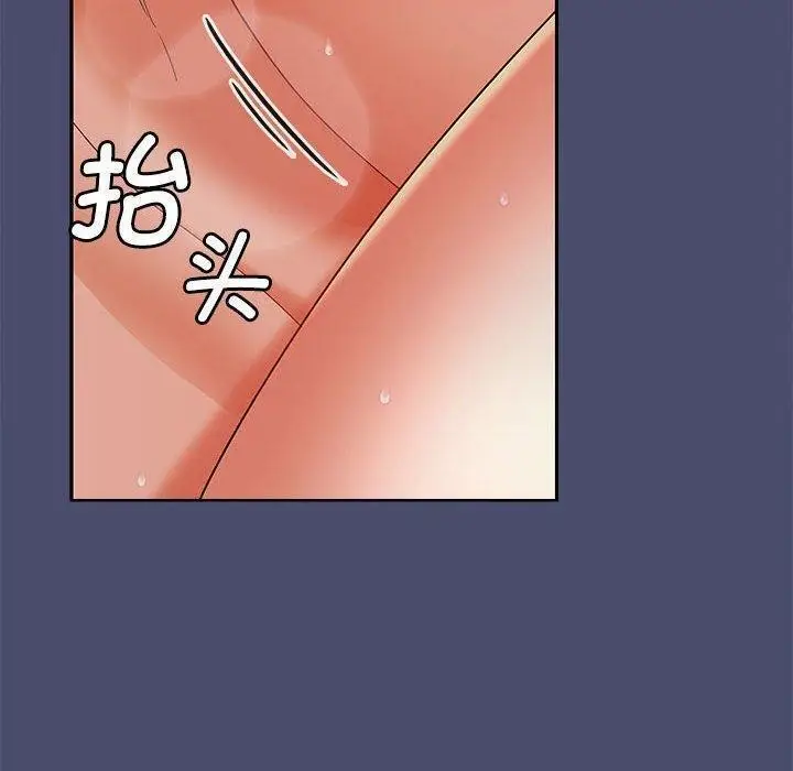 漫画《在公司偷偷爱》第32话第14张图