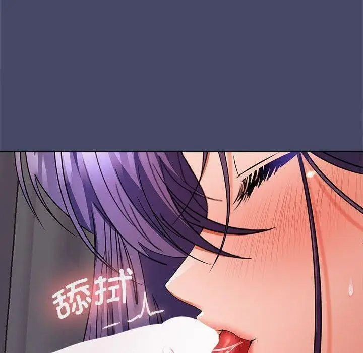 漫画《在公司偷偷爱》第32话第140张图