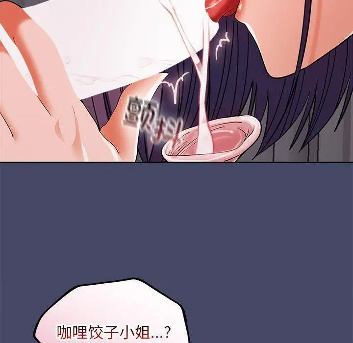 漫画《在公司偷偷爱》第32话第141张图