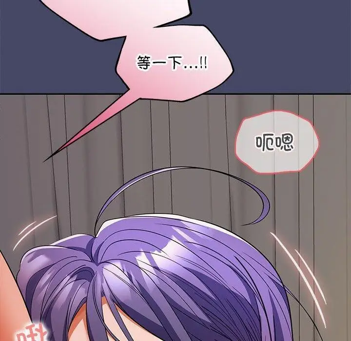 漫画《在公司偷偷爱》第32话第142张图