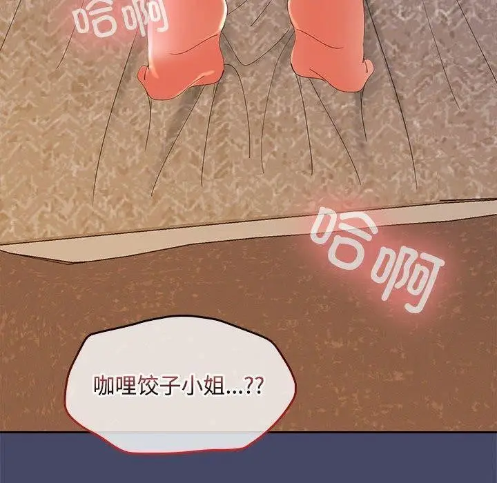 漫画《在公司偷偷爱》第32话第148张图