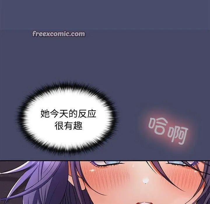 漫画《在公司偷偷爱》第32话第15张图