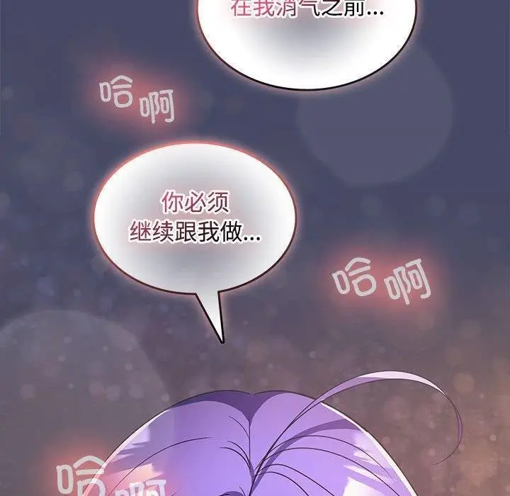 漫画《在公司偷偷爱》第32话第152张图