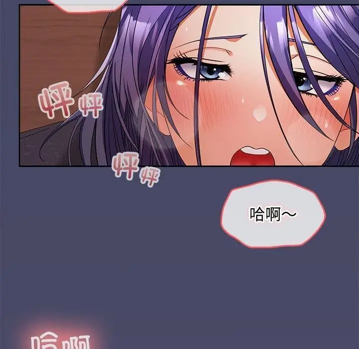 漫画《在公司偷偷爱》第32话第24张图