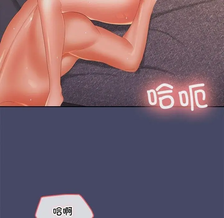 漫画《在公司偷偷爱》第32话第31张图
