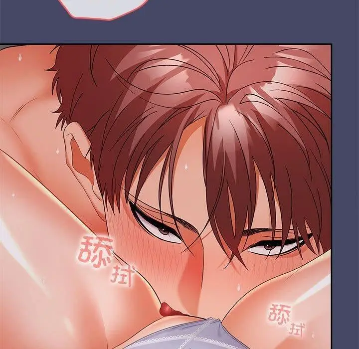 漫画《在公司偷偷爱》第32话第32张图