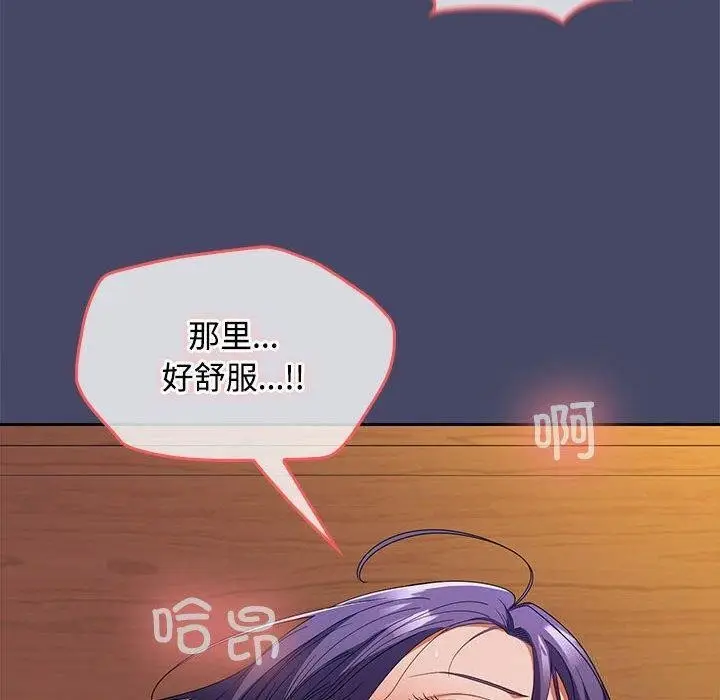 漫画《在公司偷偷爱》第32话第35张图