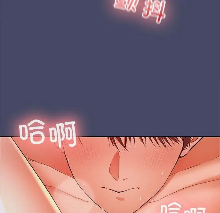 漫画《在公司偷偷爱》第32话第40张图