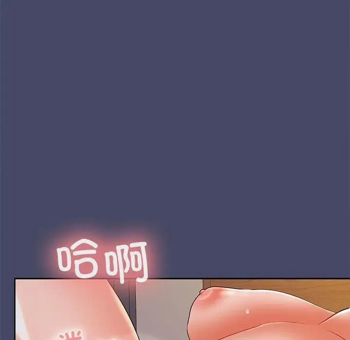 漫画《在公司偷偷爱》第32话第44张图