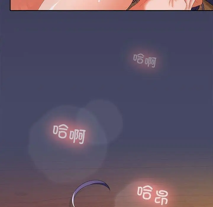 漫画《在公司偷偷爱》第32话第5张图
