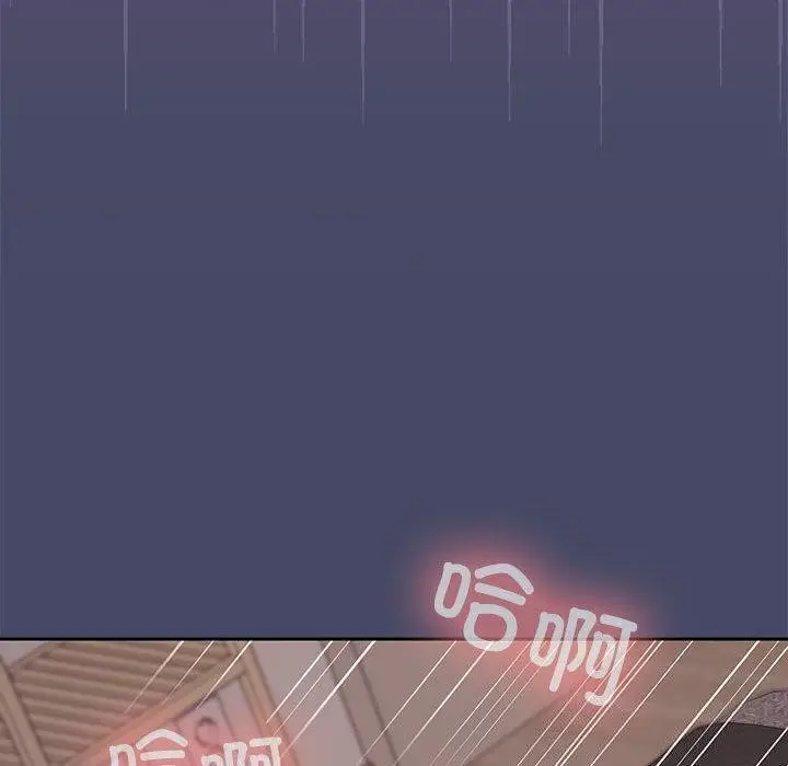 漫画《在公司偷偷爱》第32话第73张图