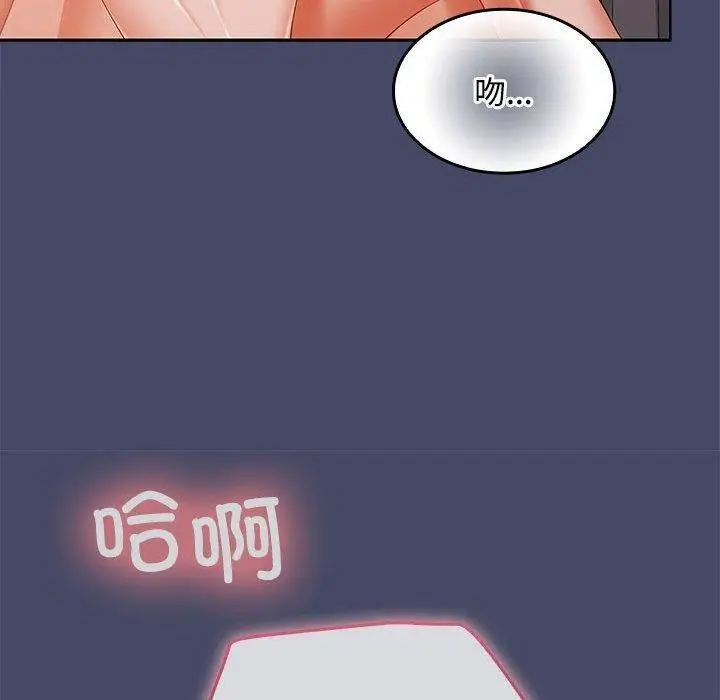 漫画《在公司偷偷爱》第32话第88张图
