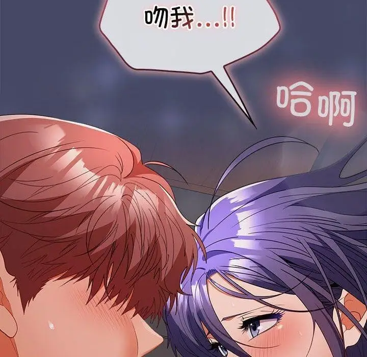 漫画《在公司偷偷爱》第32话第89张图