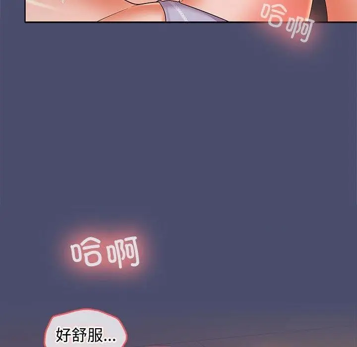 漫画《在公司偷偷爱》第32话第9张图