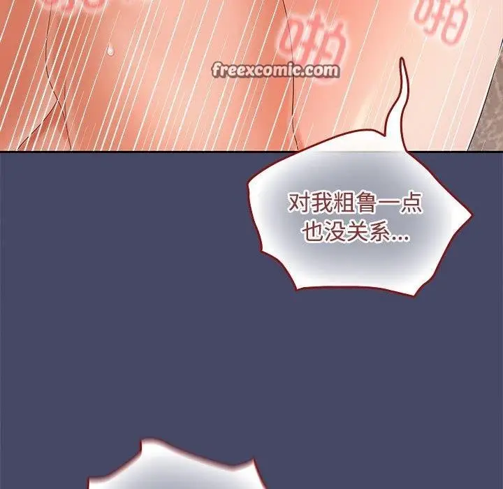 漫画《在公司偷偷爱》第33话第32张图