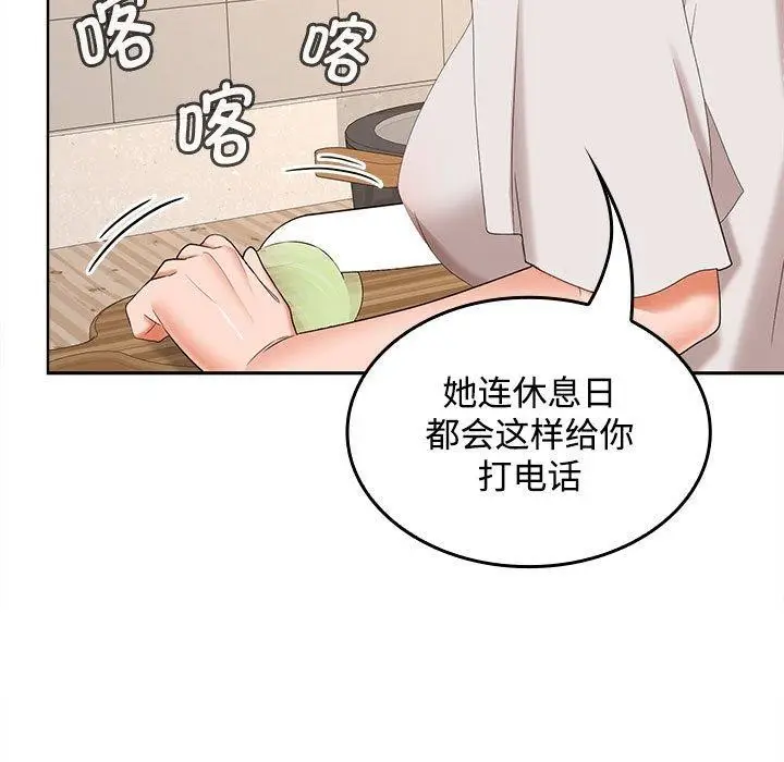 漫画《在公司偷偷爱》第34话第109张图