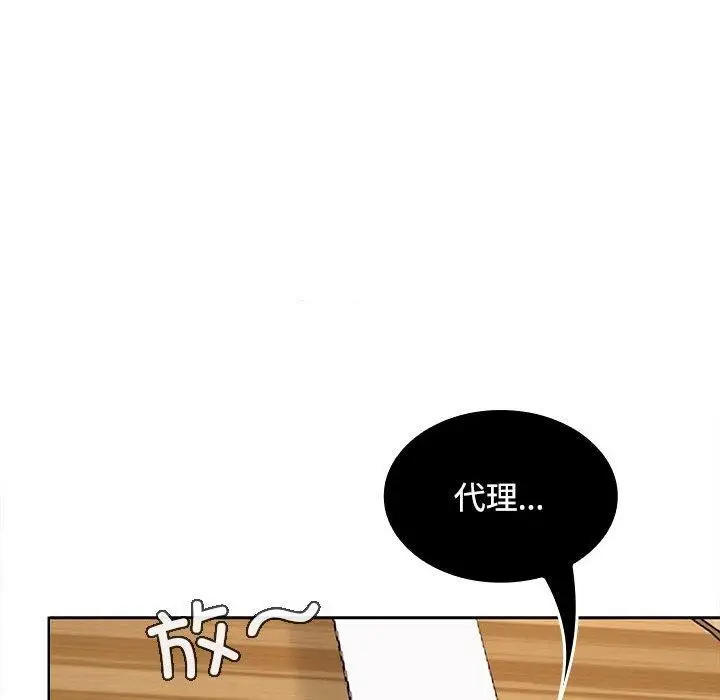 漫画《在公司偷偷爱》第34话第119张图
