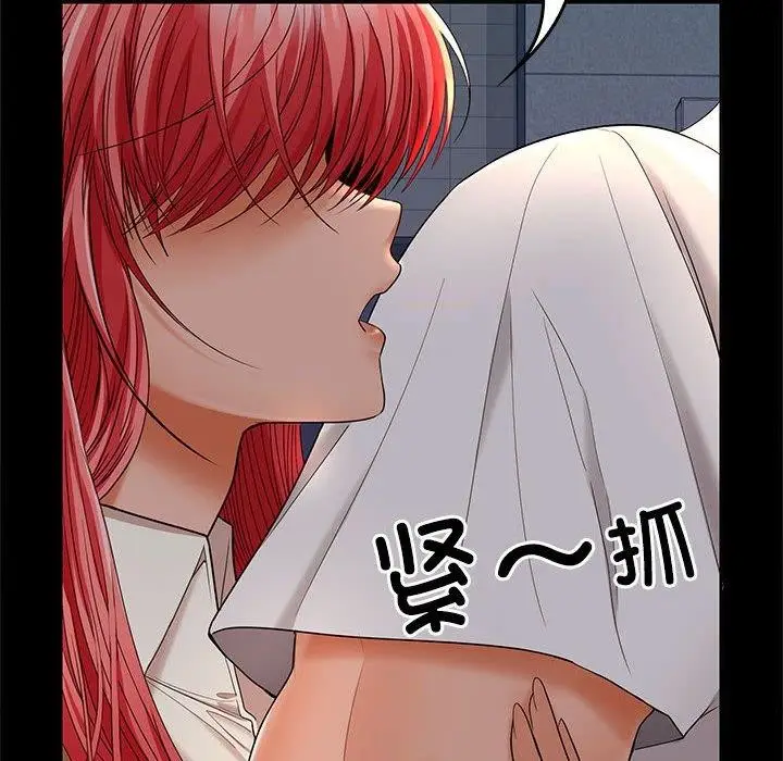 漫画《在公司偷偷爱》第42话第14张图
