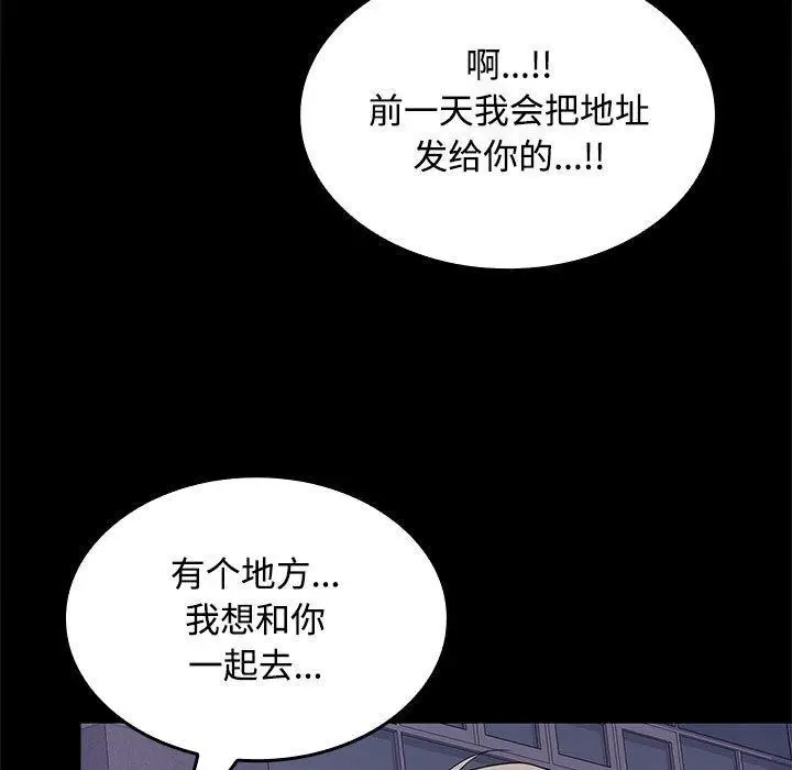 漫画《在公司偷偷爱》第42话第25张图