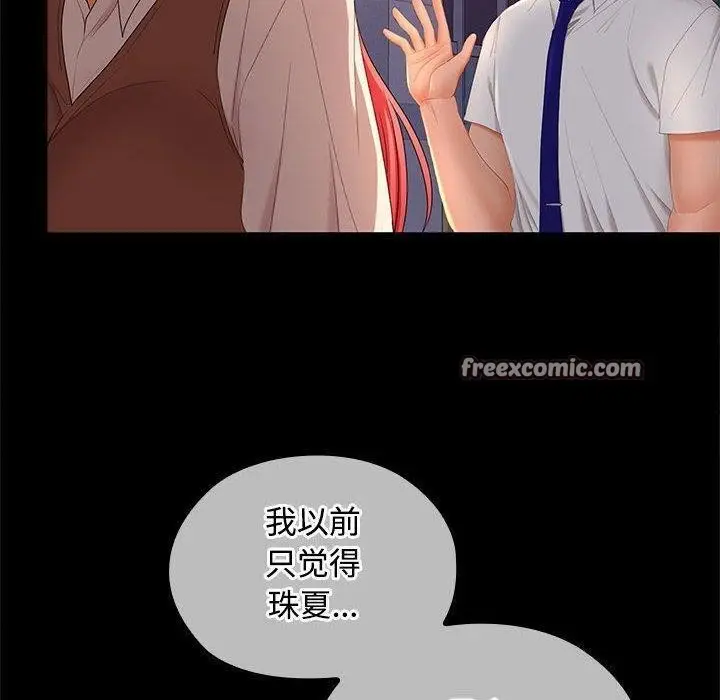 漫画《在公司偷偷爱》第42话第30张图