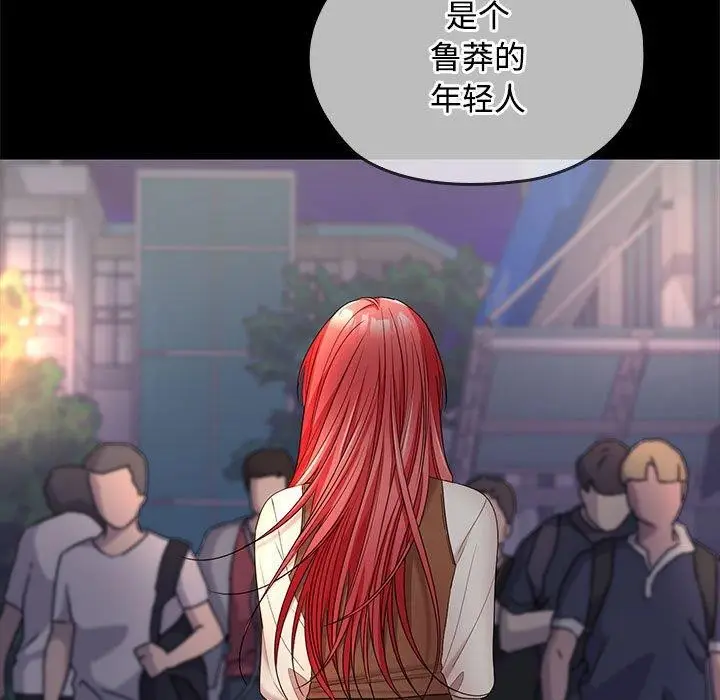 漫画《在公司偷偷爱》第42话第31张图