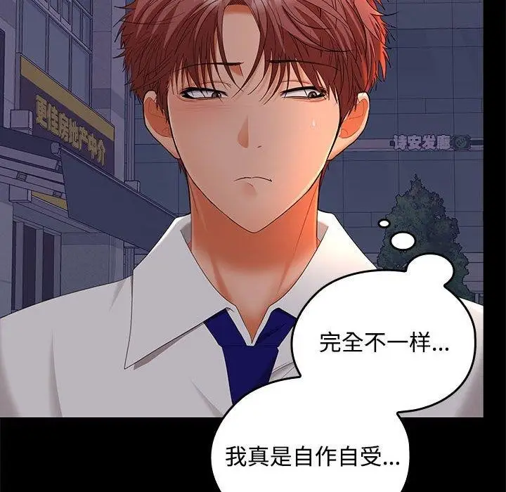 漫画《在公司偷偷爱》第42话第34张图